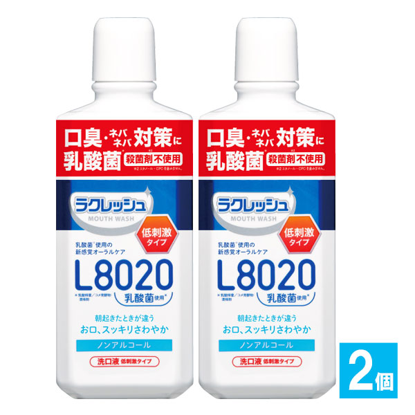 ラクレッシュ マイルド マウスウォッシュ 450mL×2個セット【ジェクス JEX】アップルミント風味 洗口液 口臭・ネバネバ対策に 乳酸菌 殺菌剤不使用 低刺激タイプ ノンアルコール 口腔ケア 口臭予防 口腔化粧品