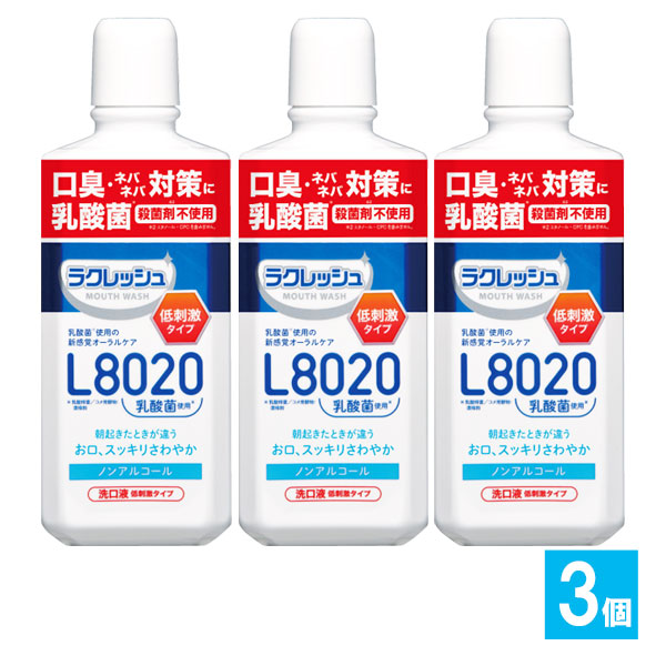 ラクレッシュ マイルド マウスウォッシュ 450mL×3個セット【ジェクス JEX】アップルミント風味 洗口液 口臭・ネバネバ対策に 乳酸菌 殺菌剤不使用 低刺激タイプ ノンアルコール 口腔ケア 口臭予防 口腔化粧品