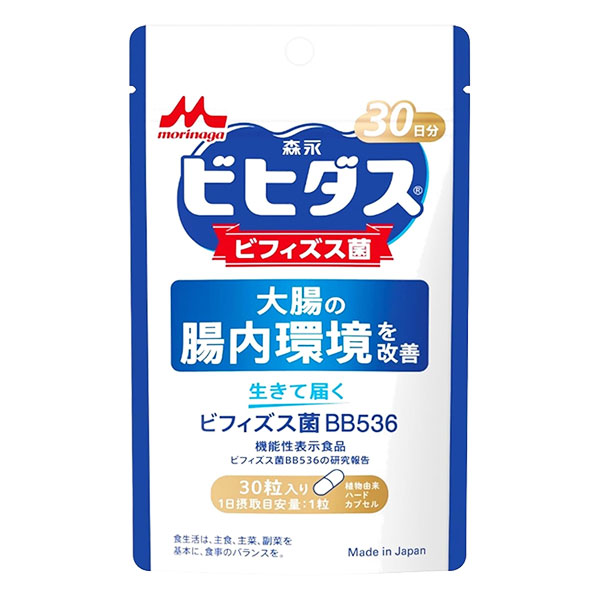 【機能性表示食品】生きて届く ビフィズス菌BB536 30粒入(30日分)【森永乳業】大腸の腸内環境を改善 ビヒダス ビフィズス菌 1日1粒の健康習慣 腸活 善玉菌 腸活サプリ 整腸 便秘 便通