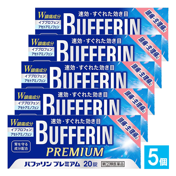 【指定第2類医薬品】★バファリンプレミアム 20錠×5個セット【LION ライオン】速攻・すぐれた効き目 解熱鎮痛薬 つらい頭痛に 歯痛・生理痛・発熱 イブプロフェン・アセトアミノフェン配合