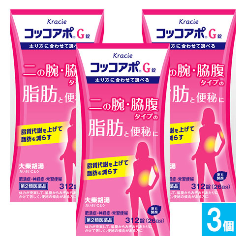 【第2類医薬品】コッコアポプラスG錠(大柴胡湯) 312錠(26日分)×3個セット【クラシエ薬品】二の腕・脇腹タイプの脂肪と便秘に