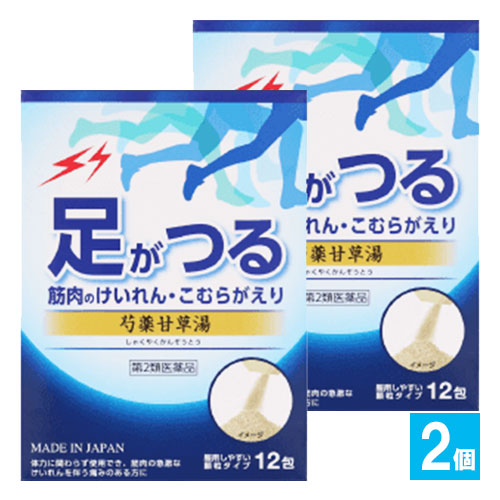 【第2類医薬品】JPS漢方顆粒-20号 芍薬甘草湯 12包×2個セット【ジェーピーエス製薬】 しゃくやくかんぞうとう 足がつる こむらがえり、筋肉のけいれんに