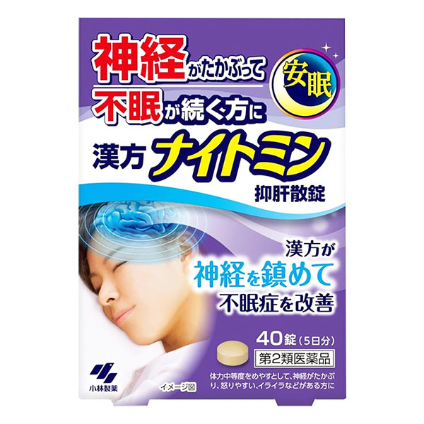 【第2類医薬品】漢方ナイトミン 抑肝散錠 40錠【小林製薬】神経がたかぶって不眠が続く方に 漢方が神経を鎮めて不眠症を改善 抑肝散 よくかんさん 漢方処方 イライラ ストレス 自律神経 不眠