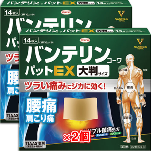 【第2類医薬品】★バンテリンコーワパットEX大判サイズ14枚×2個セット【Kowa興和】