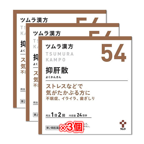 【第2類医薬品】ツムラ漢方抑肝散エキス顆粒 48包(24日分)×3個セット【ツムラ】ストレスなどで気がたかぶる方に 不眠症、イライラ、歯ぎしり