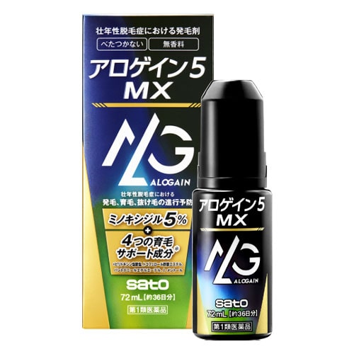 【第1類医薬品】アロゲイン5MXMX72mL【佐藤製薬】壮年性脱毛症における発毛剤