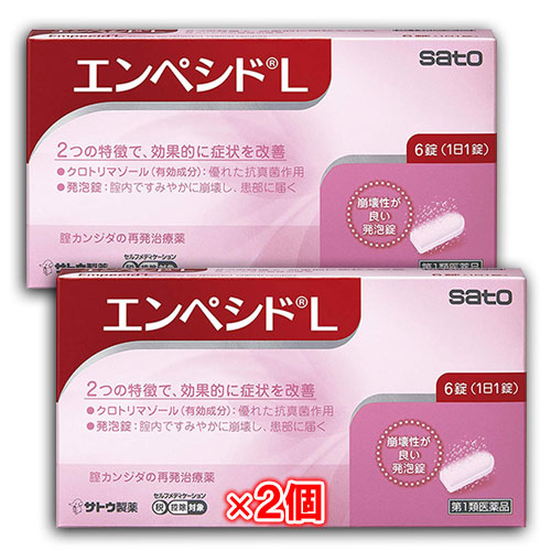 【第1類医薬品】★エンペシドL6錠×2個セット膣カンジダ再発治療薬