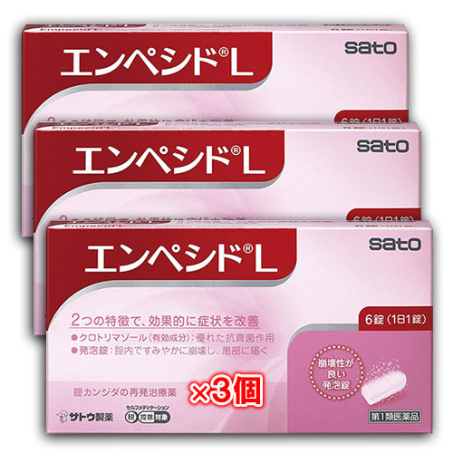 【第1類医薬品】★エンペシドL6錠×3個セット膣カンジダ再発治療薬