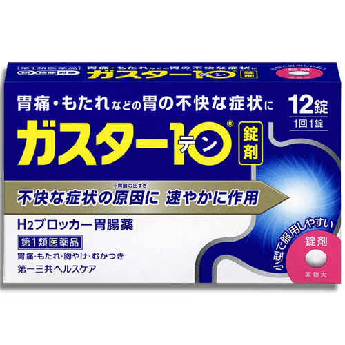 【第1類医薬品】★ガスター1012錠