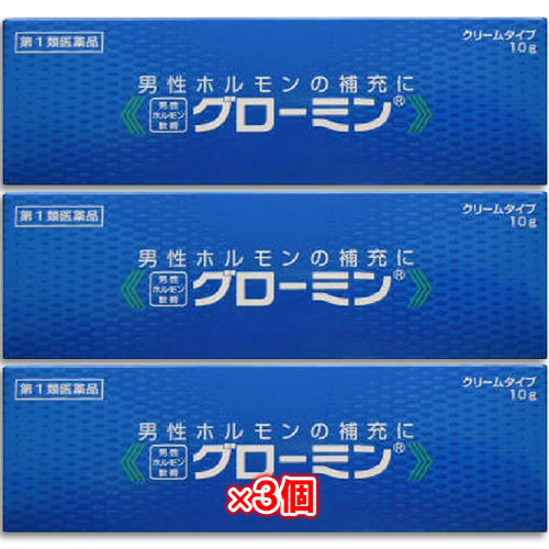 【第1類医薬品】男性ホルモン軟膏剤グローミン10g×3個セット【大東製薬】男性ホルモンテストステロン