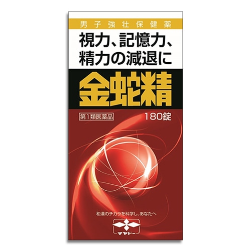【第1類医薬品】性機能改善金蛇精180錠【摩耶堂製薬】視力、記憶力、精力の減退に