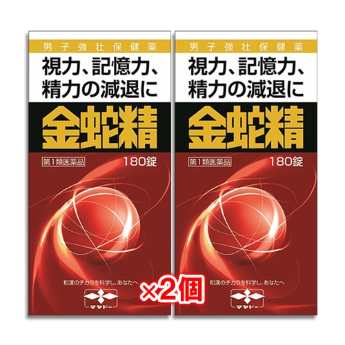 【第1類医薬品】性機能改善金蛇精180錠×2個セット【摩耶堂製薬】視力、記憶力、精力の減退に