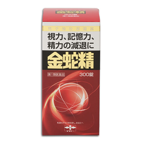 【第1類医薬品】性機能改善金蛇精300錠(きんじゃせい・キンジャセイ)＜摩耶堂製薬＞