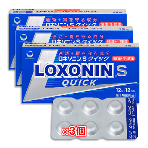 【第1類医薬品】★ロキソニンSクイック12錠×3個セット【第一三共ヘルスケア】速攻+胃を守る成分頭痛・生理痛