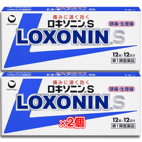 【第1類医薬品】★ロキソニンS12錠×2個セット【第一三共ヘルスケア】1回1錠で痛みに速く効く