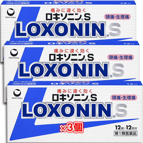【第1類医薬品】★ロキソニンS12錠×3個セット【第一三共ヘルスケア】1回1錠で痛みに速く効く