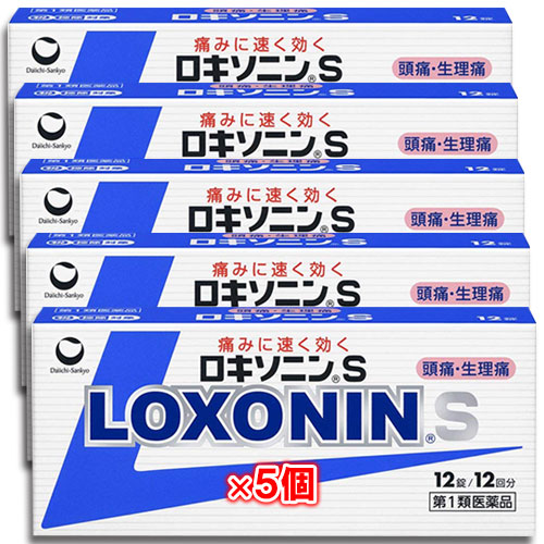【第1類医薬品】★ロキソニンS12錠×5個セット【第一三共ヘルスケア】1回1錠で痛みに速く効く