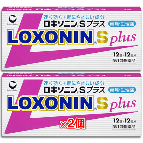 【第1類医薬品】★ロキソニンSプラス12錠×2個セット【第一三共ヘルスケア】