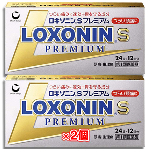 【第1類医薬品】★ロキソニンSプレミアム24錠×2個セット【第一三共ヘルスケア】