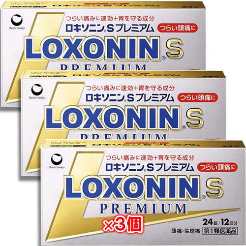 【第1類医薬品】★ロキソニンSプレミアム24錠×3個セット【第一三共ヘルスケア】