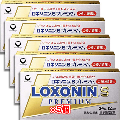 【第1類医薬品】★ロキソニンSプレミアム24錠×5個セット【第一三共ヘルスケア】
