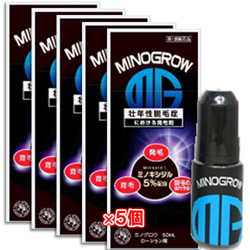 【第1類医薬品】ミノグロウ60ml×5個セット【岩城製薬】ミノキシジル5％配合発毛