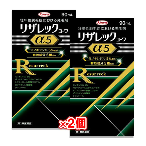 【第1類医薬品】リザレックコーワα590mL×2個セットミノキシジル5%配合+4種の発毛サポート成分