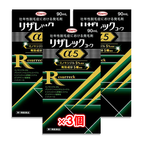 【第1類医薬品】リザレックコーワα590mL×3個セットミノキシジル5％配合+4種の発毛サポート成分