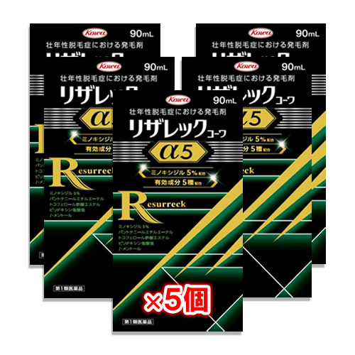 【第1類医薬品】リザレックコーワα590mL×5個セットミノキシジル5％配合+4種の発毛サポート成分