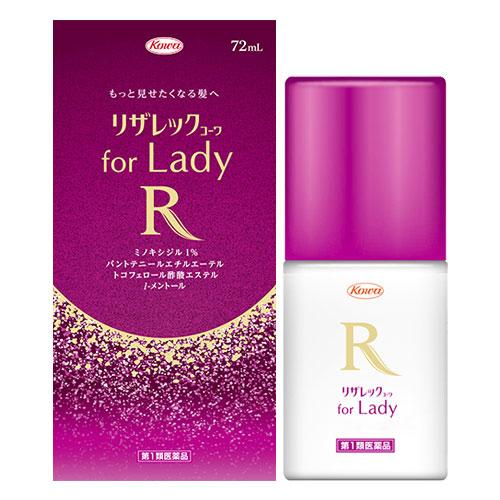 【第1類医薬品】リザレックコーワforLady