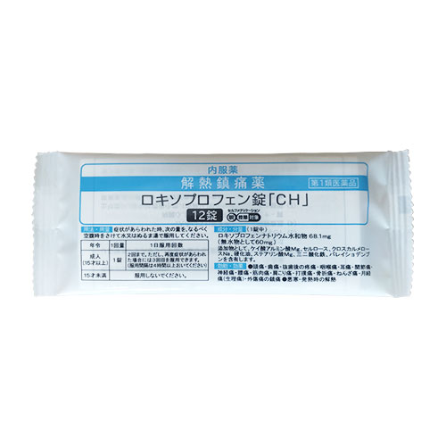 【第1類医薬品】★ロキソプロフェン錠「CH」12錠【中央製薬】ロキソニンと同じ成分配合袋包装