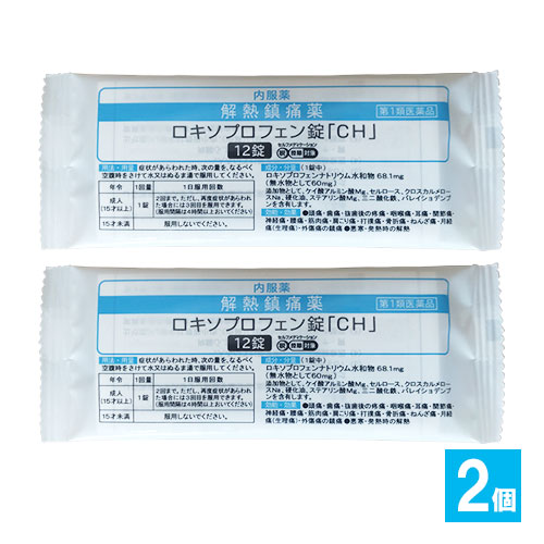 【第1類医薬品】★ロキソプロフェン錠「CH」12錠×2個セット【中央製薬】ロキソニンと同じ成分配合袋包装