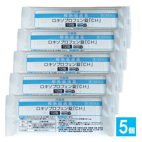 【第1類医薬品】★ロキソプロフェン錠「CH」12錠×5個セット【中央製薬】ロキソニンと同じ成分配合袋包装
