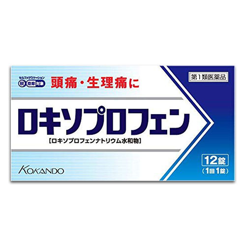 【第1類医薬品】★ロキソプロフェン錠「クニヒロ」12錠【皇漢堂製薬】ロキソニンSと同じ成分ロキソプロフェンナトリウム水和物68.1mg配合