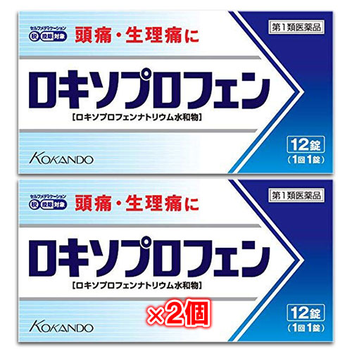 【第1類医薬品】★ロキソプロフェン錠「クニヒロ」12錠×2個セット【皇漢堂製薬】ロキソニンSと同じ成分ロキソプロフェンナトリウム水和物68.1mg配合