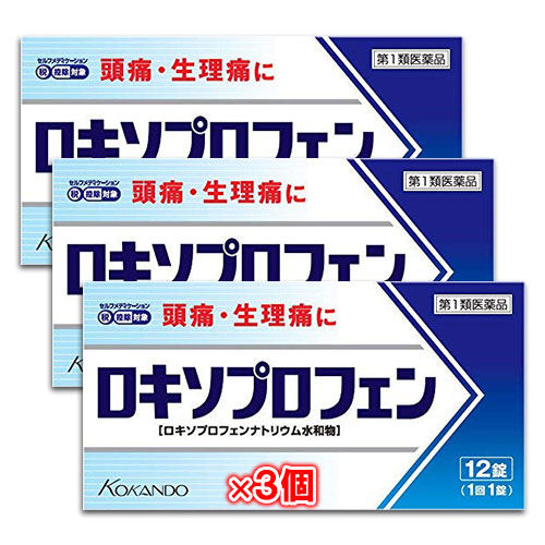 【第1類医薬品】★ロキソプロフェン錠「クニヒロ」12錠×3個セット【皇漢堂製薬】ロキソニンＳと同じ成分ロキソプロフェンナトリウム水和物68.1mg配合