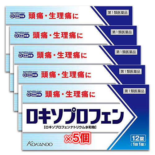 【第1類医薬品】★ロキソプロフェン錠「クニヒロ」12錠×5個セット【皇漢堂製薬】