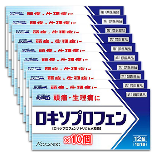 【第1類医薬品】★ロキソプロフェン錠「クニヒロ」12錠×10個セット【皇漢堂製薬】ロキソニンSと同じ成分ロキソプロフェンナトリウム水和物68.1mg配合