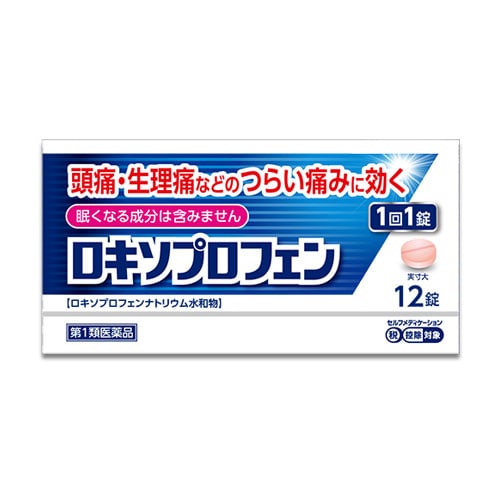 【第1類医薬品】★ロキソプロフェン錠12錠入りロキソニンと同じ成分配合【皇漢堂製薬】頭痛