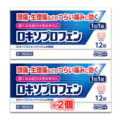 【第1類医薬品】★ロキソプロフェン錠12錠入り×2個セットロキソニンと同じ成分配合【皇漢堂製薬】頭痛