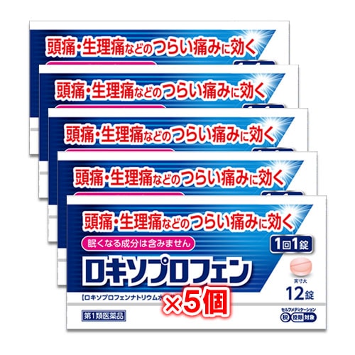 【第1類医薬品】★ロキソプロフェン錠12錠入り×5個セットロキソニンと同じ成分配合【皇漢堂製薬】頭痛
