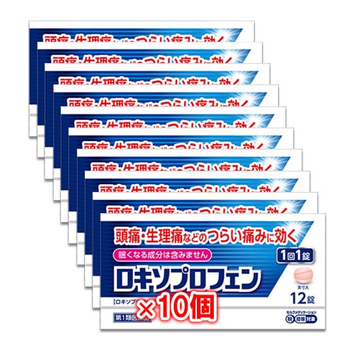 【第1類医薬品】★ロキソプロフェン錠12錠入り×10個セットロキソニンと同じ成分配合【皇漢堂製薬】頭痛