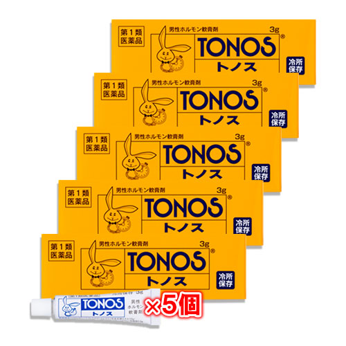 【第1類医薬品】トノス3g×5個セット【大東製薬】【トノスハリーマーク】男性ホルモン軟膏剤精力減退