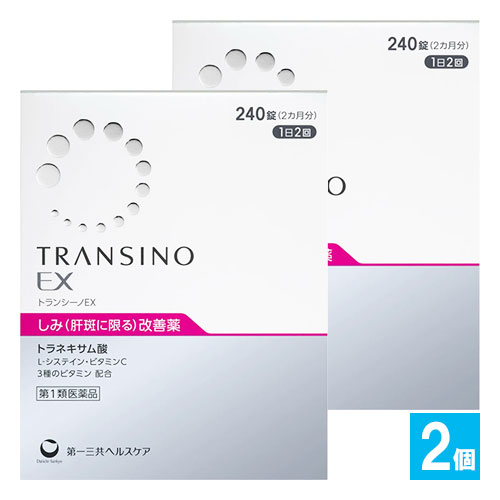 【第1類医薬品】トランシーノEX240錠×2個セット【第一三共ヘルスケア】しみ(肝斑に限る)改善薬トラネキサム酸