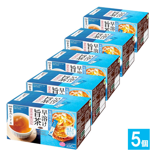 新茶人 早溶け旨茶 むぎ茶スティック 100本入×5個セット【AGF】お待たせしない 冷たい水にきれいに溶ける 国産六条大麦100%使用 インスタント麦茶 むぎ茶 スティックタイプ ノンカフェイン