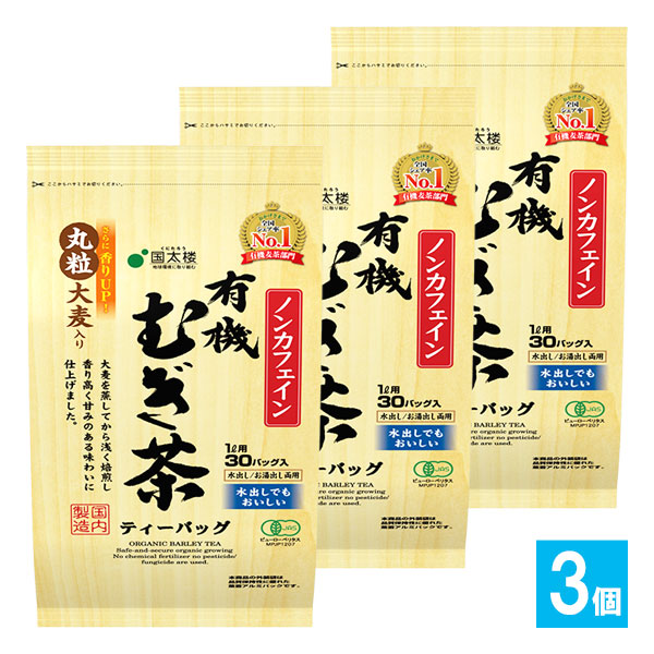 有機むぎ茶TB 30袋入×3個セット【国太楼】香り高く甘みのある味わい 水出しでもおいしい 水出し・お湯出し両用 ティーバッグ ノンカフェイン 麦茶 むぎ茶 むぎちゃ 有機大麦使用 さらに香りアップ丸粒大麦入り