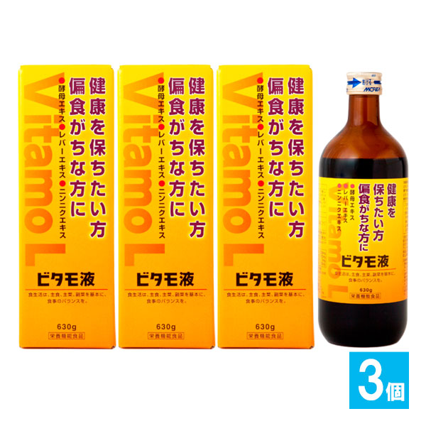 【栄養機能食品】ビタモ液 630g×3個セット【森田薬品工業】健康を保ちたい方 偏食がちな方に 酵母エキス・レバーエキス・ニンニクエキス配合 カフェインフリー ビタミンB1 ビタミンB2 ナイアシン 4961420063302