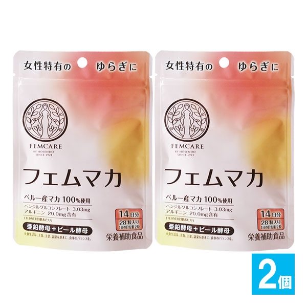【栄養補助食品】フェムマカ 28粒(14日分)×2個セット【宝仙堂】女性特有のゆらぎに ペルー産マカ100％使用 フェムケア maka 亜鉛酵母+ビール酵母配合 カプセルタイプ サプリメント サプリ マカサプリ