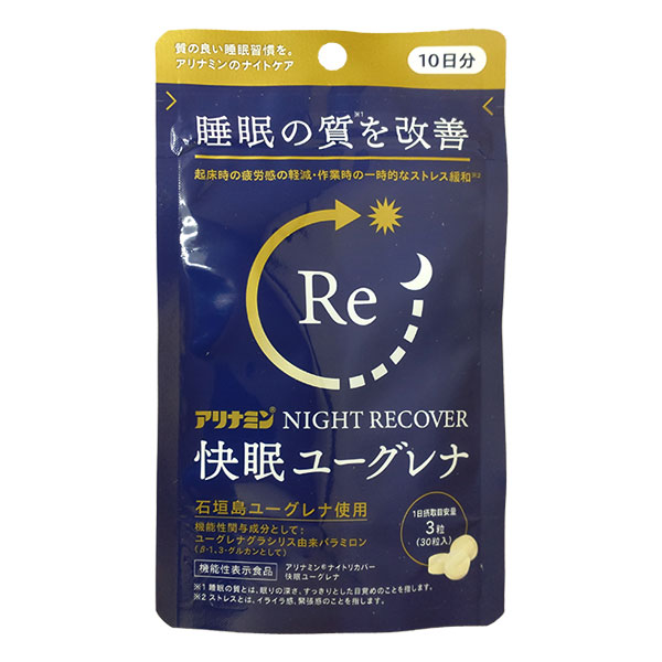【機能性表示食品】アリナミンナイトリカバー 快眠ユーグレナ 30粒入【アリナミン製薬】睡眠の質を改善 NIGHT RECOVER パラミロン配合サプリ 質の良い睡眠習慣を ナイトケア 睡眠改善 サプリメント