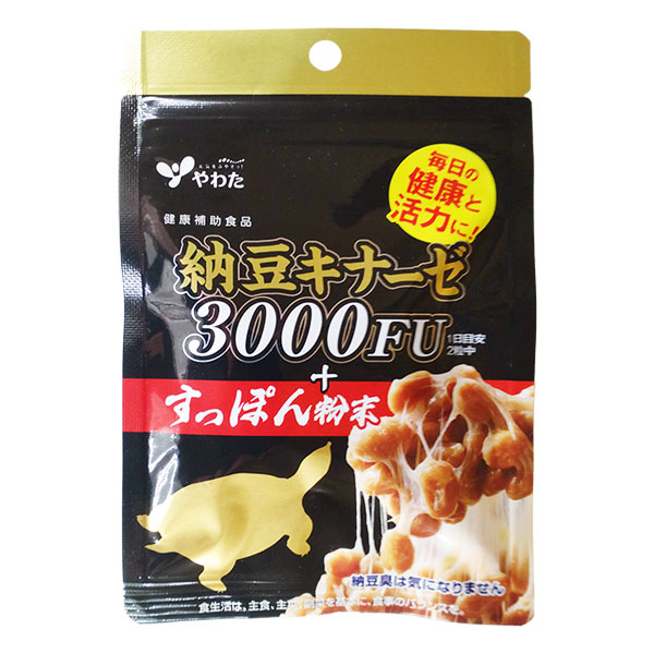 【栄養補助食品】納豆キナーゼ3000FU+すっぽん粉末 60粒(30日分)【やわた】【八幡物産】毎日の健康と活力に！ ナットウキナーゼ180mg すっぽん粉末20mg配合 ビタミンK2除去 サプリメント サプリ